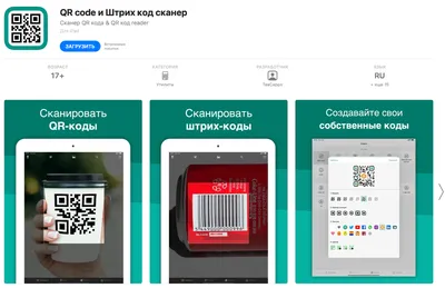 Что такое QR-коды, как работают и как использовать в бизнесе