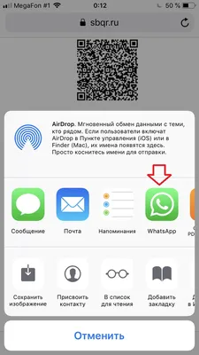 Как направить QR код для оплаты в мессенджер (WhatsApp, Viber, Telegram) —  Делаем QR коды для оплаты