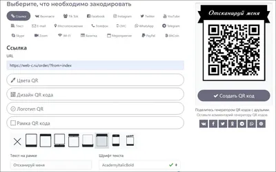 QR-код: что это такое, как его создать и использовать — Веб-Центр, блог