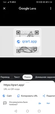 Как сканировать QR-код (3 простых способа) - Hi-Tech Mail.ru