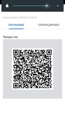 Ох уж эти QR коды / Хабр