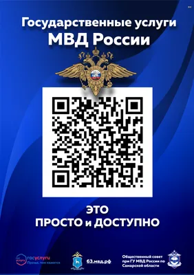 Как отсканировать QR-код на iPhone, MAC или Android: краткое руководство