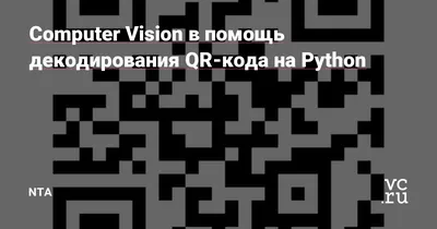 В Самарской области доступ к госуслугам МВД можно получить через QR-код |  ОБЩЕСТВО | АиФ Самара