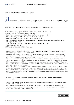 Удаление лазером папиллом и кератом на лице, шее и теле в московской  клинике лазерной хирургии «Вектор»