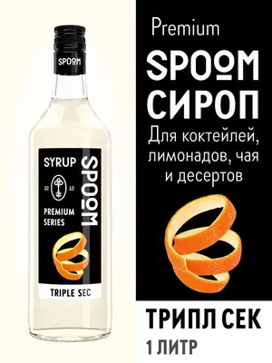 Ликер Фруко Шульц Трипл Сек, 0.7 л - купить в Smart Wine Shop