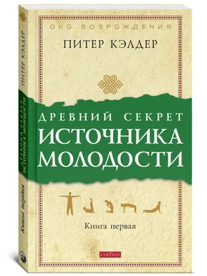 Секрет аромата: от молекулы до духов. 2-е издание | Турин Лука - купить с  доставкой по выгодным ценам в интернет-магазине OZON (466944864)