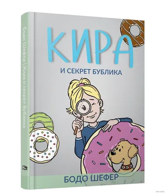 Секрет нашего успеха. Как культура движет эволюцией человека, одомашнивает  наш вид и делает нас умнее, Джозеф Хенрик – скачать книгу fb2, epub, pdf на  ЛитРес