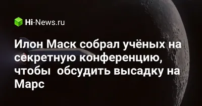 Марс — будущее человечества? 28 ноября – День Красной планеты – МРГ-Онлайн