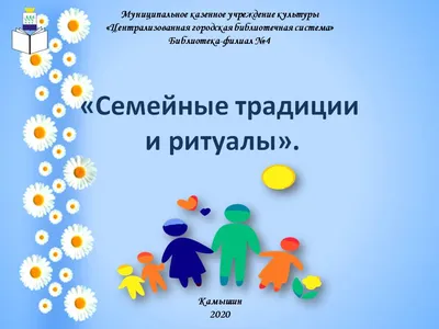 Семейные традиции на Новый год - Коттеджный поселок Варежки 3