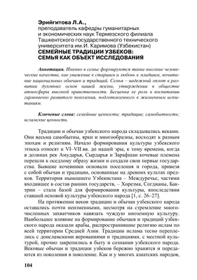 Акция «Семейные традиции» | Крымский Республиканский центр социальных служб  для семьи, детей и молодежи