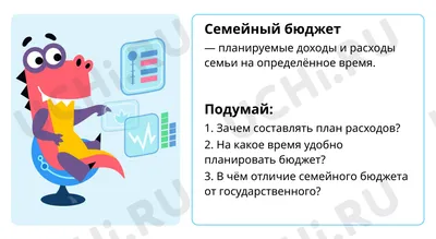 Семейный бюджет: лучший финансовый подарок на целый год – О финансах и не  только