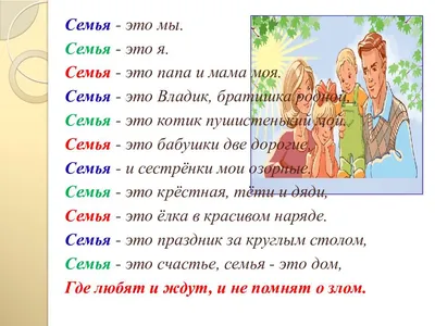 Счастливая семья - объединение