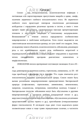 Признаки, когда вы просыпаетесь, предупреждают, что у вас может быть сепсис  - Vietnam.vn