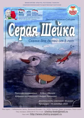 Иллюстрация к сказке \"Серая Шейка\" | Сказки, Иллюстрации, Иллюстрации к  сказкам