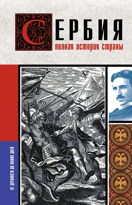 Мир, труд, газ: майские протесты и стрельба в Сербии | Статьи | Известия