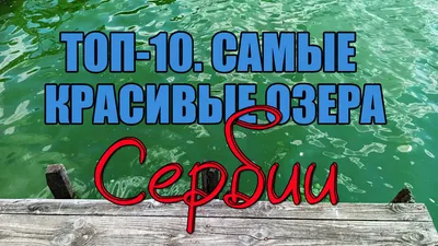 Сербия заявила о готовности участвовать в восстановлении Украины — РБК