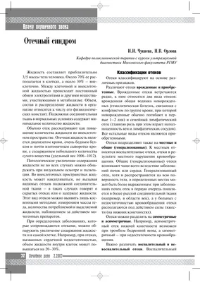 Отек лица у взрослых: почему отекает лицо и как быстро снять отек в  домашних условиях