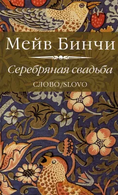 Открытка на серебряную свадьбу \"25 лет!\" #золотаясвадьба #25летсвадьбы  #30летсвадьбы #50летсвадьбы #серебрянаясва… | Серебряная свадьба, Свадебные  открытки, Свадьба