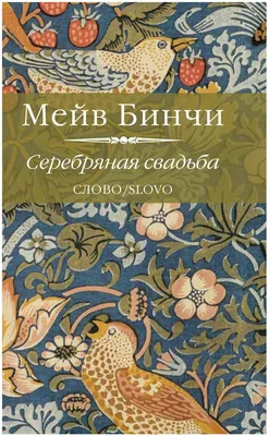 Диплом свадебный \"25 лет Серебряная свадьба\" PT-DIP35 4397-01 купить, цена  в Киеве, Украине - Podaroktut