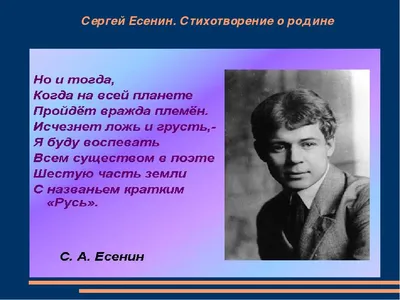 Сергей Есенин и Софья Толстая (Есенин) — Викитека