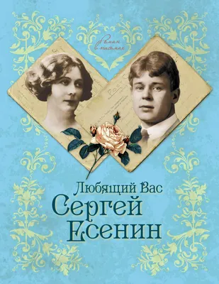 Тайна смерти Сергея Есенина | \"ЕГЭ Чемпион\" Сергей Шестаков | Дзен