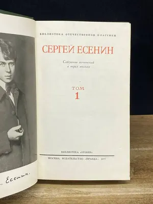 Сергей Есенин. Купить работы автора – Радоман Игорь Владимирович