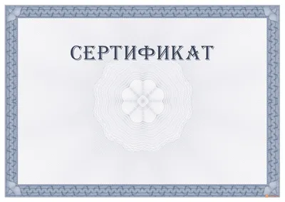 Печать подарочных сертификатов на заказ в Москве: изготовление оптом в  типографии