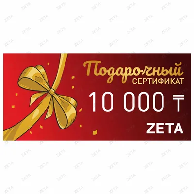 ПОДАРОЧНЫЙ СЕРТИФИКАТ — 10000 РУБ – купить за 10 000 ₽ | Vrajavali Store