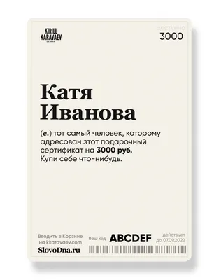 Подарочный сертификат на сумму 1500 руб.