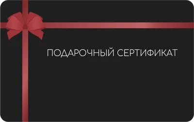 Подарочный сертификат Postermarkt на покупку постеров для интерьера