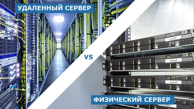 Преимущества аренды выделенных серверов | Xelent | Xelent