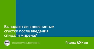 Коричневые выделения у женщин - причины, симптомы и лечение