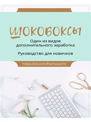 Печать наклеек, этикеток, самоклеющихся стикеров на заказ от 1 часа.  Доставка по Минску и РБ