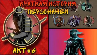 Скачать Shadow Fight 2: Сохранение/SaveGame (Без рут прав на телефон 2021)  [2.4.1]