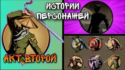 Shadow fight 2 персонажи девушки - картинки и арты