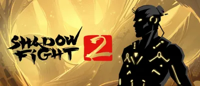 Shadow fight 2 - «Впечатляющая игра,множество действий,затягивающая!» |  отзывы