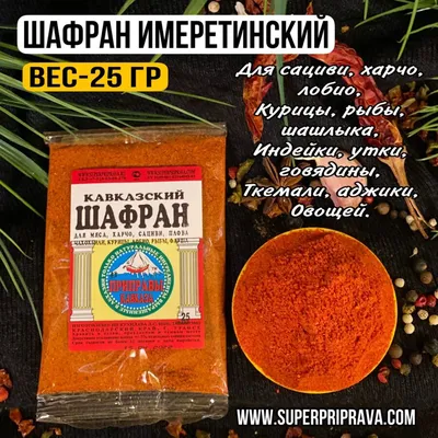 Выращивание крокуса (шафрана) в саду - GreenMarket