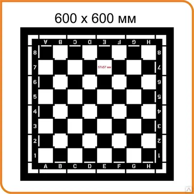 Шахматная доска складная 49 см