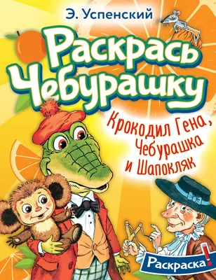 Косплей на Шапокляк | Пикабу