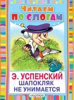 Шапокляк — раскраска для детей. Распечатать бесплатно.