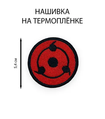 Кольцо Мангеке Шаринган Мадары из аниме Наруто №964539 - купить в Украине  на Crafta.ua