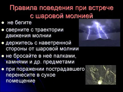 Книга Шаровая молния - купить современной литературы в интернет-магазинах,  цены на Мегамаркет | ITD000000000959718