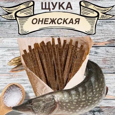 Щука с головой, непотрошеная, охлажденная