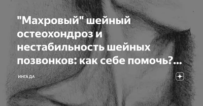 Вестибулярное головокружение в неотложной неврологии и шейный остеохондроз  – тема научной статьи по клинической медицине читайте бесплатно текст  научно-исследовательской работы в электронной библиотеке КиберЛенинка