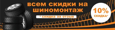 Выездной шиномонтаж в СПб 24/7 - «RECORD24»