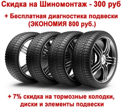 Купить баннер «Шиномонтаж» от ✓ 500 руб.