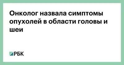 Опухоль слухового прохода у кошки и собаки: симптомы, фото