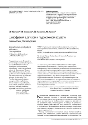 Резидуальная шизофрения: признаки, лечение - энциклопедия Ochkov.net