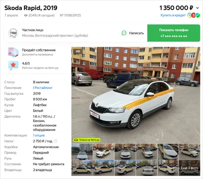 Новая Skoda Rapid 2022-2023 Со Старой Начинкой: Цены, Характеристики