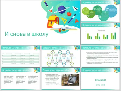 Набор из 100 бесплатных фонов для школьной презентации | Простой PowerPoint  | Дзен